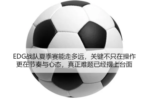 zhan-dui-xia-ji-sai-neng-zou-duo-yuan-guan-jian-bu-zhi-zai-cao-zuo-geng-zai-jie-zou-yu-xin-tai-zhen-zheng-nan-ti-yi-2-760.jpg